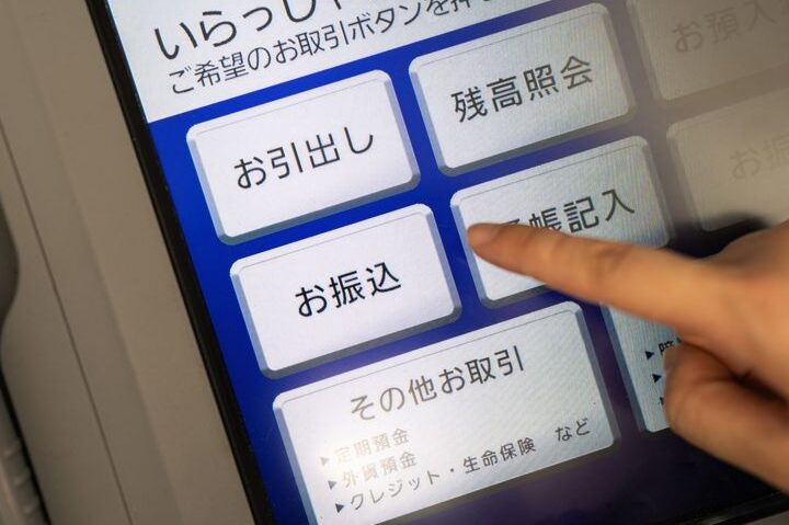 ATM振込はいくらまで可能か解説しま?