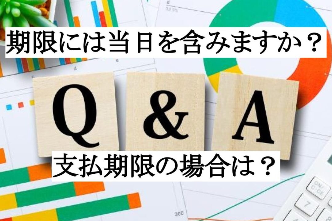 振込 何時まで 当日での手続きについて解説