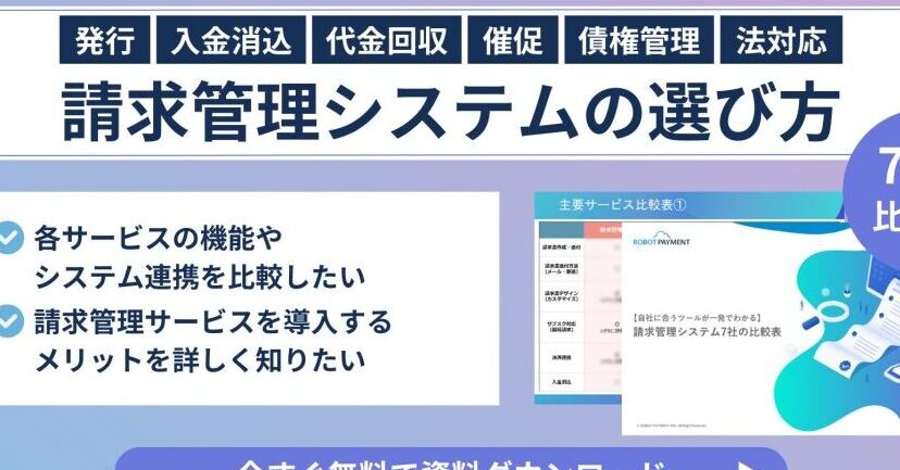 振込手数料 どっちが負担？銀行間の違いを解説